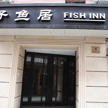 上海子鱼居南京东路店酒店 外观 照片