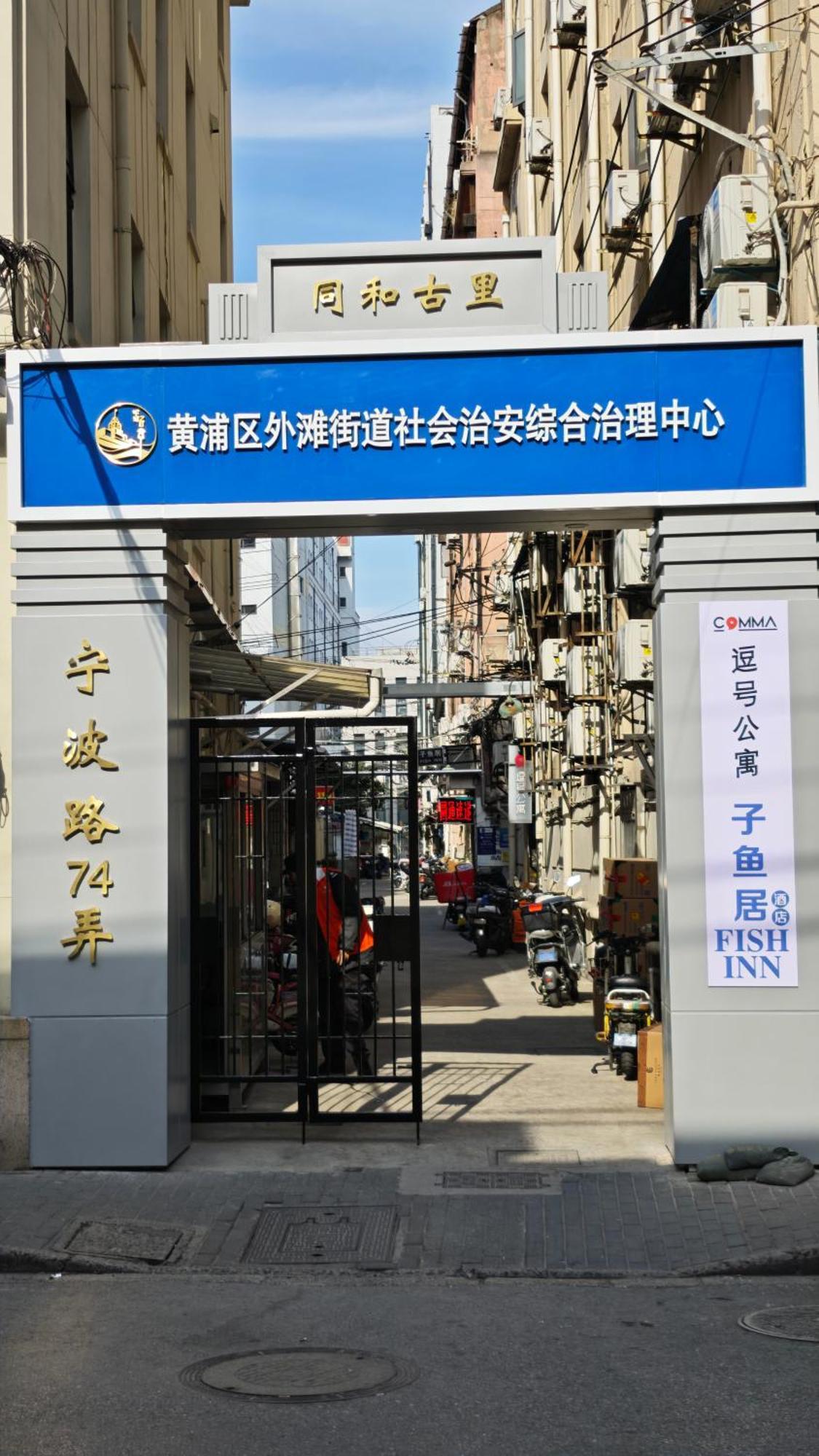 上海子鱼居南京东路店酒店 外观 照片